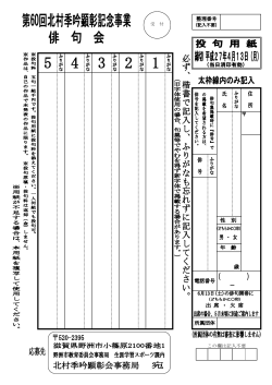 この欄は記入不要