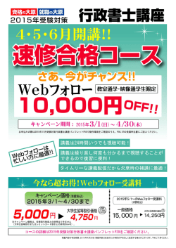 ー ロ,000円0FF&rdquo;