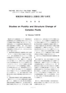 Studies on Fluidity and Structure Change of Complex