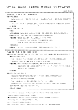 プログラム(予定)