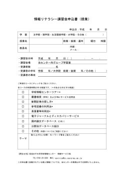 PDF形式 - 奈良女子大学