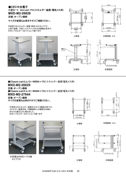 製品情報