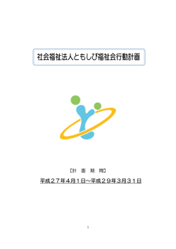 蛇 - ともしび福祉会