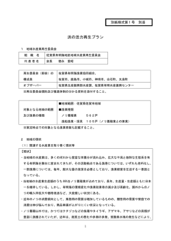 佐賀県（佐賀県有明海地区、佐賀市）（PDF：352KB）