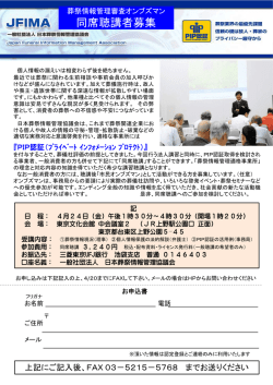 詳細はこちらをクリックしてください（PDF）