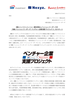 印刷用 - SBIホールディングス