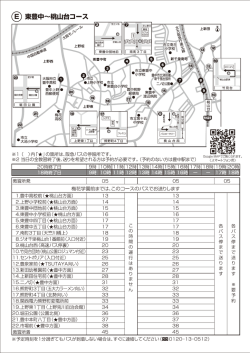 豊中新バス案内A4Eout [更新済み]