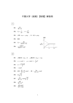 解答PDFダウンロード