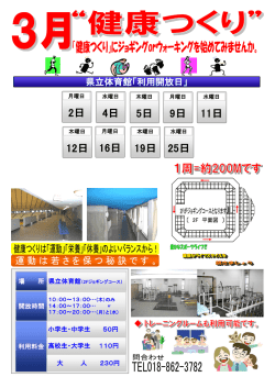 健康つくり
