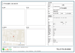 株式会社南部システム TEL:0178-28-8082