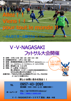 詳細 - V．V．NAGASAKI総合型地域スポーツクラブ