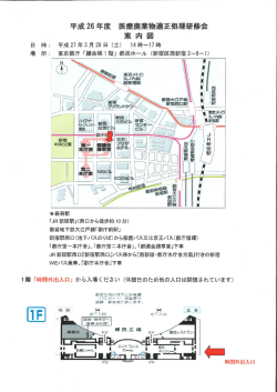 案内図PDF