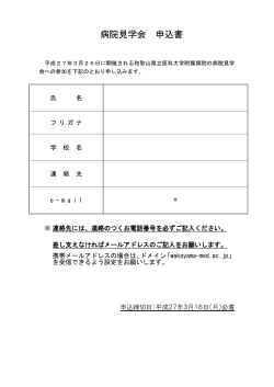 申込用紙（PDF形式）
