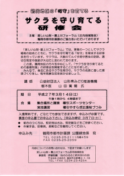 研修案内 （PDF：573KB）