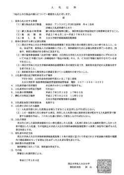 医薬品 アンスロビンP1500注射用 外41品目