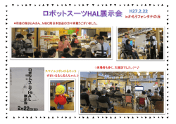 inかもうフォンタナの丘