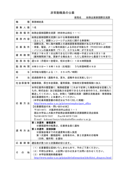 別紙のとおり