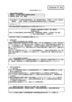 青森県（小田野沢）（PDF：219KB）