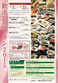 Page 1 ) ※ブラン以外にも和食・洋食・中華のお料理をご予算に合わせてご相