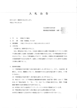 特殊ガスの購入 - FORTH｜厚生労働省検疫所