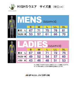 サイズ表（PDF
