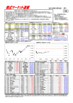 前場 - 大和証券