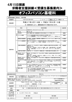 詳細はこちら（PDFファイル）