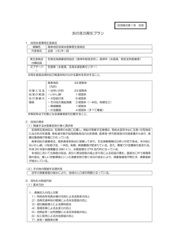 （高串地区）（PDF：277KB）
