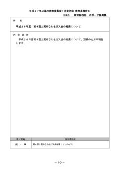 議案第 号
