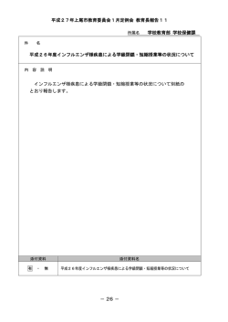 議案第 号