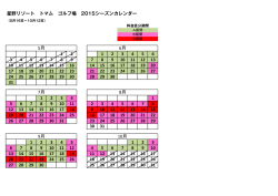 B期間 C期間 料金区分期間 A期間
