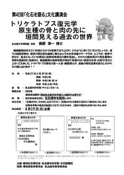 藤原 慎一 博士 - Biglobe