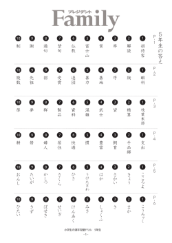 小学校5年生
