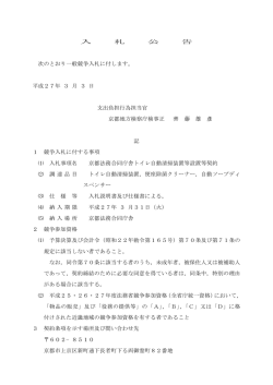 公告内容はこちら
