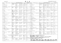 （平成27年3月） (ファイル名：ho2703k サイズ：532.84KB)