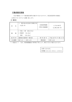 一関市