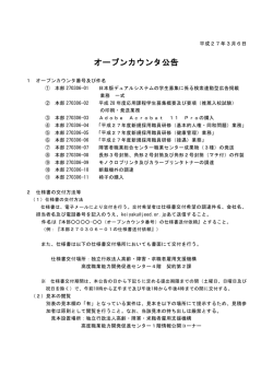 椅子の購入 (PDF 518KB)