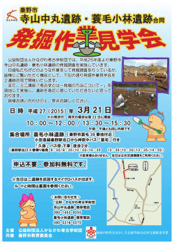 表(PDF780KB) - 公益財団法人 かながわ考古学財団