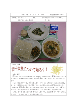 （食事と文化）