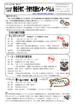 親がするべきこと やすらぎの森&ldquo;遊ぷる&rdquo; ・Fax / 39-1507