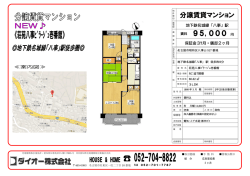 詳細物件情報はこちらから