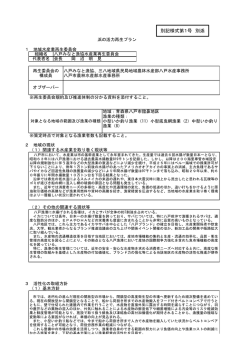 （八戸みなと漁協）（PDF：308KB）