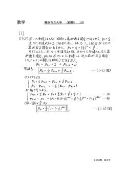 Page 1 Page 2 Page 3 3/9 (前期) 横浜市立大学 数学 Page 4 数学
