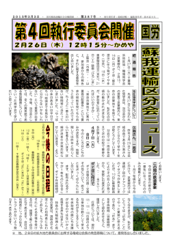 久 我 さ ん 、 一 周 忌 4 月 7 日 （ 火 ） 8 日 （ 水 ） 経 過 報