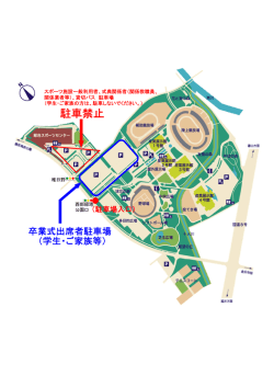駐車禁止