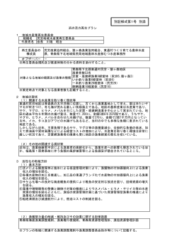 青森県（尻労）（PDF：237KB）