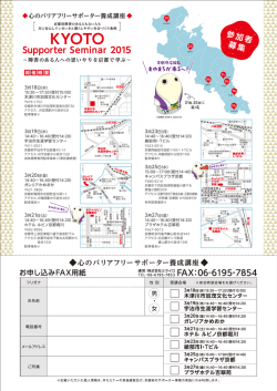 募集案内チラシ（裏）（PDF：927KB）