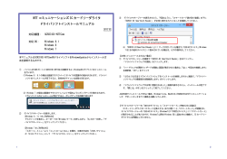 WindowsUpdateからのインストールマニュアルはこちら。