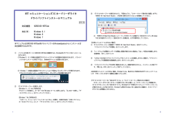 WindowsUpdateからのインストールマニュアルはこちら。