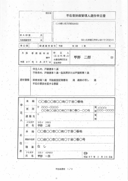 同記載例 - 裁判所